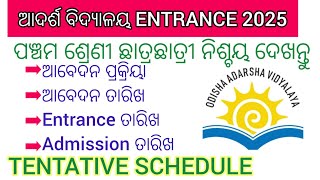 OAV ADMISSION 2025Odisha Adarsh vidyalaya admission in Class 6Tentative schedule for OAV Entrance [upl. by Cyndy]