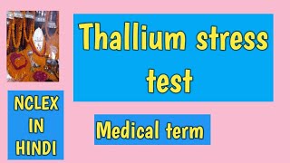 Thallium stress testmedical term AnitaSharmaGyan nclex in hindi [upl. by Htidirrem]