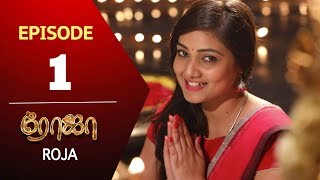 ROJA Serial  Episode 01  Priyanka  SibbuSuryan  SunTV Serial Saregama TVShows [upl. by Anazraf]