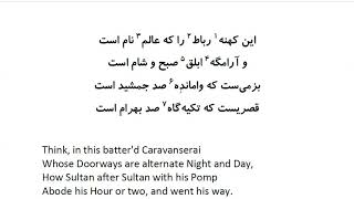 Rubaiyat of Khayyam In Farsi with English Translation  Part 10 [upl. by Jeanine269]