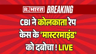 Kolkata Rape and Murder Case Mastermind Arrested LIVE CBI करने वाली है बड़ा खुलासा  Breaking News [upl. by Dachi328]