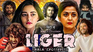 Liger full Movie  Vijay Deverakonda  Ramya Krishna  Ananya Panday  Review amp Facts [upl. by Hanford]