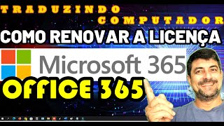 Como RENOVAR Assinatura do OFFICE 365 Como ATUALIZAR LICENÇA do Office 365traduzindocomputador [upl. by Nob]