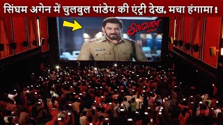 There was Commotion in the theatre as soon as Chulbul Pandey Salman entered the film Singham Again [upl. by Namyac985]