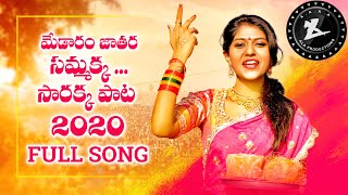 Madhu Priya Medaram Jathara Song  Medaram Jathara Song Sammakka Sarakka  Madhu Priya  Baji SK [upl. by Neel]