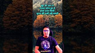 खुद की आग में सोना हुए हैं  Shiva Shiv Pawan  शिवा शिव पवन [upl. by Anyotal]