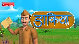 Dakiya Aaya Hindi Rhymes for Children [upl. by Nemzaj]