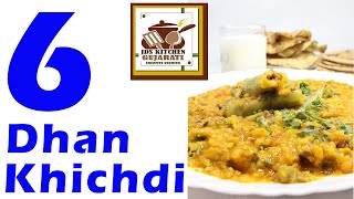 6 dhan ni khichdi how to make dal khichdimix dal khichdi recipeVaghareli khichdi recipe [upl. by Aderfla184]