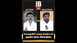 போதையின் பாதை வேண்டாம் முதலில் சரக்க விக்காதீங்க  Karthikeyan Nadar  Mk stalin [upl. by Atinor]