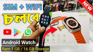 SIM  WiFi চলবে 4G LTE S8 Ultra Max SmartWatch  Unboxing amp Review [upl. by Bruno]