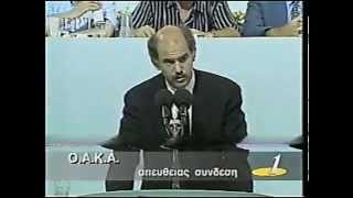 ΓΙΩΡΓΟΣ ΠΑΠΑΝΔΡΕΟΥ 4ο ΣΥΝΕΔΡΙΟ ΠΑΣΟΚ ΙΟΥΝ 1996 [upl. by Eilama]