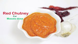 Red chutney for masala dosaಕೆಂಪು ಚಟ್ನಿ ಮಸಾಲಾ ದೋಸೆಗೆ [upl. by Yrneh]