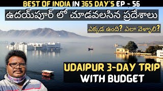 Udaipur full tour in telugu  Udaipur tourist places  Udaipur 3Day trip  Rajasthan [upl. by Dickson799]