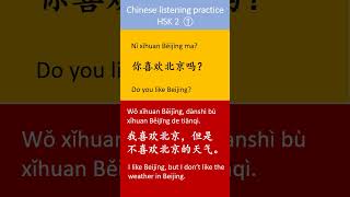 Chinese Listening Practice Conversation 1 HSK 2  Beginner Level [upl. by Nnylorac]