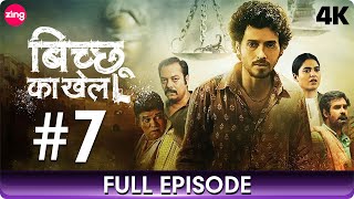 Bicchoo Ka Khel  बिच्छू का खेल  Full Episode 7  Thriller Mystery Web Series In Hindi  Zing [upl. by Edahc]