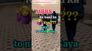 MBBS ke baad ka kya  neet mbbs upsc aiims trending mbbsstudent civilservices [upl. by Hcirdla500]