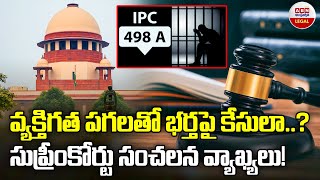 వ్యక్తిగత పగలతో భర్తపై కేసులా  Supreme Court Fires Over Section 498A IPC Misuse  ABN Legal [upl. by Llenrod]