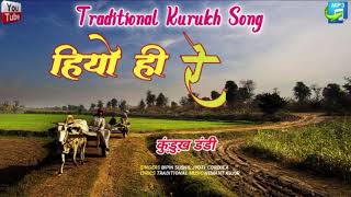 हियो ही रे  Old Kurukh Song  Traditional Kurukh Video Song 2023  Kurukh Dandi 🔥 [upl. by Mitzie]