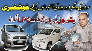 Suzuki Wagner Suzuki Alto ko LPG per convert karwayn parshion kit k sath September 15 2024 [upl. by Spencer]