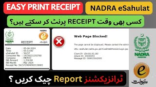 Print Bill Payment Receipt  Check Transaction Report  Branchless Banking  Nadra eSahulat 2024 [upl. by Hnoj]