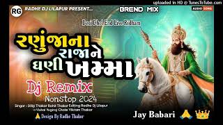 Ramdev Pir Nonstop Dj Remix Gujarati Song 2024Live Ridham MixRadhedjlilapur [upl. by Roldan]