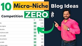 10 Micro Niche Blog Topics 2023  अभी Competition ZERO है  Blogging Niche Ideas 2023 [upl. by Lindeberg204]