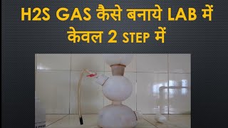 HOW TO PREPARE a H2S Gas in Chemistry Lab  Chemistry Practical Video [upl. by Laikeze602]