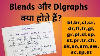 blends और digraphs क्या होते हैं l beginning blends l बच्चों को two or three letter words कैसे पढ़ाए [upl. by Maidy]