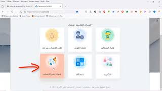 استخراج شهادة عدم الانتساب ل صندوق الضمان الاجتماعي لغير الاجراء كازنوس عن طريق الانترنات [upl. by Muncey]