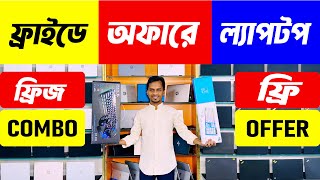 Used Laptop  Used Laptop Price In Bangladesh  Second Hand Laptop Price In BD [upl. by Eeryn]