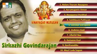 Sirkazhi Govindarajan Tamil Hit Songs  Vinayagar Murugan  JUKEBOX  BHAKTHI [upl. by Ttennaej]