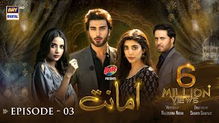 Amanat Episode 3  Presented By Brite Subtitle Eng  5th October 2021  ARY Digital Drama [upl. by Enoob]