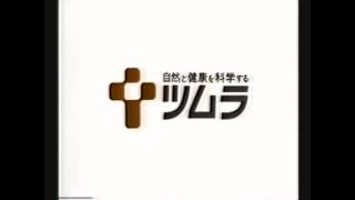 Japanese Commercial Logos Part 7 Tweetube Video [upl. by Bilek]