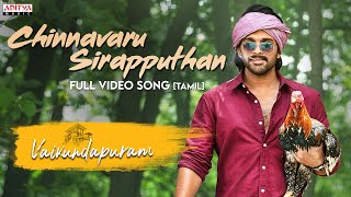 Chinnavaru Sirapputhan Tamil Video Song  VaikundaPuram Movie  Allu Arjun Pooja Hegde  Thaman S [upl. by Sherman]