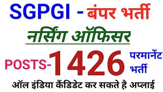 SGPGI Nursing Officer Vacancy 2024sgpgi recruitment 2024rml।sgpgi staff nurse vacancy 2024 [upl. by Navillus]