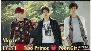 Two Elite Boys fall in love with a Poor Villager Girl  Full drama explained in Hindi [upl. by Nihahs]