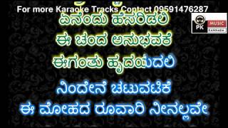 ENENDU HESARIDALI  ANNABOND KANNADA KARAOKE WITH LYRICS BY PK MUSIC KARAOKE WORLD [upl. by Gerg361]