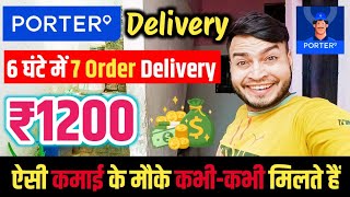 Porter में सिर्फ 6 घंटे काम करके ₹1200 Earning 🤑  Porter bike delivery job  Porter Delivery [upl. by Unders]