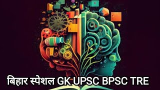 GK Competative Exam PreparationGeneral Knowledgecompetition in hindiGK in hindi upsc [upl. by Enelyt]