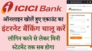 ICICI BANK Internet Banking Registration  How To Activate Internet Banking In ICICI Bank [upl. by Papagena]