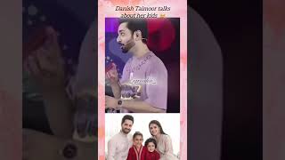 Danish Taimoor talks about his daughter danishtaimoor danishtaimoorshow iqroskii daughters [upl. by Misti957]