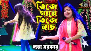 এবার লতা সরকার দিলো DJ গানে DJ নাচ  বেহুলা সতীর বিয়া লো Behula Sokhir Biya Lo  Dj baul gan [upl. by Aruasor]