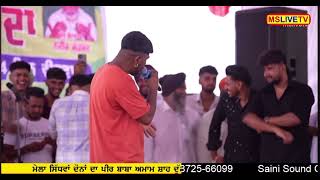 MELA PIND SIDHWAN DONA NINJA KAHLWAN WALA LIVE PERFORMANCE 25 JULY 2024 [upl. by Vento]