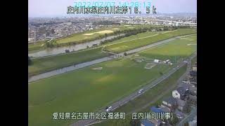 庄内川 多治見観測所 ライブカメラ 20220707 定点観測 Shonai River Live Camera [upl. by Atteuqaj]