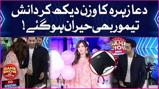 Danish Taimoor Shocked On Dua Weight  Game Show Aisay Chalay Ga  Eid Special  Day 3 [upl. by Sylera]