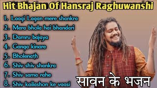 Superhit Bhajan of Hansraj Raghuwanshi  Sawan ke non stop bhajan bholenath ke bhajan savan ke [upl. by Ekoorb830]