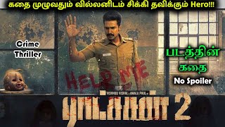 Ratsasan  Trailer REACTION  Vishnu Vishal  Amala Paul  Ghibran  Ramkumar  GDilli Babu [upl. by Enicnarf]