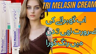 Tri Melasin Cream Review  Tri MelasinTri Melasin Cream Side EffectAS Medicine [upl. by Warner930]