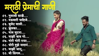 मराठी प्रेमाची गाणी 2024💖 Top silent Songs 💖Marathi Jukebox 2024💕Assal Marathi 💕 [upl. by Novi658]