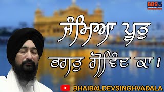 Jameya Poot Bhagat Govind ka  Bhai Baldev Singh Vadala [upl. by Vrablik]